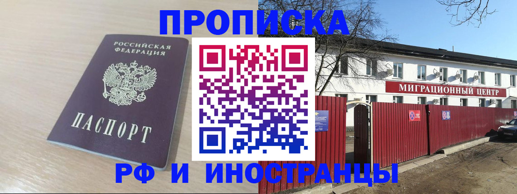 временная регистрация гарантия в Волхове